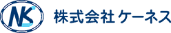 株式会社ケーネス